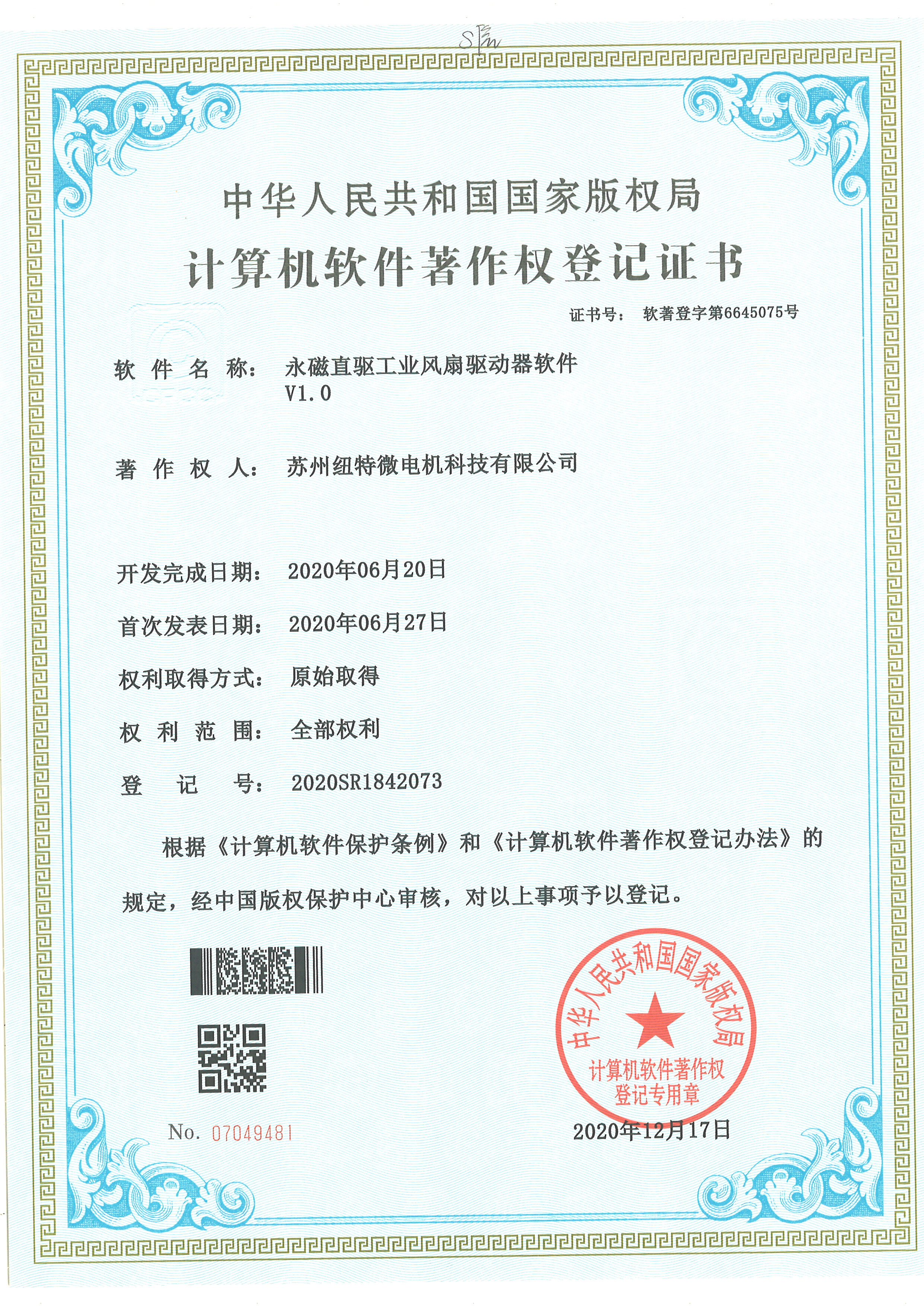 荣誉证书一(图1)